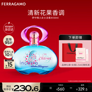 菲拉格慕（Ferragamo）夢(mèng)中情人淡香水50ml 女士香水 甜美花果調 持久留香 新年禮物