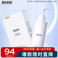 如薇（RNW）清潔套組去黑頭鼻貼5組氨基酸洗面奶200g收縮控油（含附件共2件）