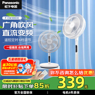 松下（Panasonic）風(fēng)扇電風(fēng)扇落地扇 直流變頻一級能效家用節能磁吸遙控電扇 柔風(fēng)定時(shí)靜音風(fēng)扇 旗艦【直流變頻】F-CW3003C
