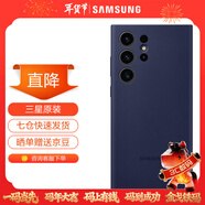 三星（SAMSUNG）Galaxy S23 Ultra原裝手機殼 炫彩硅膠保護殼 手機套 深藍色