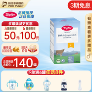 特福芬德國進(jìn)口Topfer特福芬奶粉有機嬰幼兒益生菌奶粉 1段(0-6個(gè)月)600g*1盒