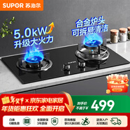蘇泊爾（SUPOR）燃氣灶天然氣雙眼灶具臺式嵌入式兩用液化氣灶家用節能爐具旋火藍焰猛火一級能效熄火防護煤氣灶 【火力升級】猛火燃氣灶NB15S 【罐裝液化氣20Y】