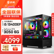 武極 天機 i5 13400EF/RTX5060顯卡設計師剪輯游戲電競辦公臺式全套主播組裝電腦黑神話(huà)主機DIY整機 13400EF+RTX3050+16G丨配置四