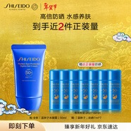 資生堂（SHISEIDO）水胖子防曬霜 50ml 藍胖子水凝霜養膚抗光老 生日禮物送女生