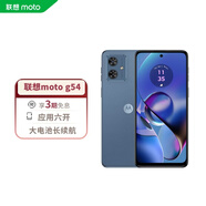 摩托羅拉 聯(lián)想moto G54 5000mAh超長(cháng)續航/8+256GB大內存大存儲/120Hz護眼大屏/雙卡全網(wǎng)通/藍朋友