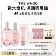 后Whoo水沄沁透水乳10ml+面膜1ml*3-會(huì )員小樣試用