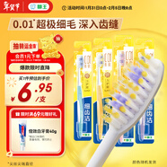 獅王（Lion）細齒潔0.01彈力護齦牙刷4支軟毛深入清潔彈力刷柄成人家庭裝