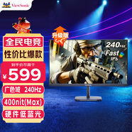 優(yōu)派23.8英寸 240Hz高刷 FastIPS 硬件低藍光 400nit(max)高亮度 1ms 電競小鋼炮PS5游戲顯示器VX24G10