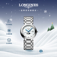 浪琴（LONGINES）瑞士手表 心月系列 月相女士鋼帶石英表L81164876新年禮物
