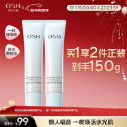 歐詩(shī)漫珍珠澎澎煥采睡眠面膜75g新年禮物送女友