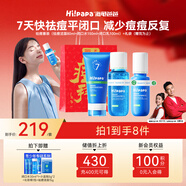 海龜爸爸青少年護膚祛痘套裝洗面奶學(xué)生專(zhuān)用男女孩青春期護膚品 禮盒裝