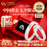 中國黃金（CHINA GOLD）S999銀愛(ài)你如初情侶戒指男女一對活口情人生日禮物馬年本命年禮物 如初情侶對戒-足銀【七夕限定禮盒】