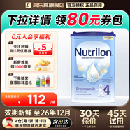 諾優(yōu)能奶粉諾優(yōu)能嬰幼兒牛奶粉官方授權原裝進(jìn)口罐裝經(jīng)典版價(jià)保30天 荷蘭牛欄4段800g 單罐裝【咨詢(xún)客服送大額券】