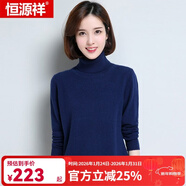 恒源祥羊毛衫女新款秋冬修身套頭半高圓領(lǐng)針織衫打底毛衣女 兩翻領(lǐng) 藏青 L 165