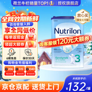荷蘭牛欄（Nutrilon）諾優(yōu)能嬰幼兒配方奶粉HMO+益生元荷蘭原裝進(jìn)口800g 【缺貨速囤】 【詢(xún)客服領(lǐng)大額券】3段1罐(10月+) 26年11月