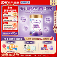 iSainte圣桐特醫特愛(ài)瑞安無(wú)乳糖配方粉適合0-12個(gè)月嬰幼兒腹瀉奶粉300g