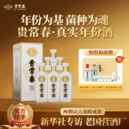 貴常春貴6 白酒53度醬香型純糧食酒坤沙大曲宴請醬酒貴長(cháng)春純糧釀造婚宴 53度 500mL 6瓶 真年份