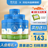 貝拉米Bellamys 澳洲原裝進(jìn)口貝拉米有機嬰幼兒配方奶粉 4段 新包裝 800g 6罐