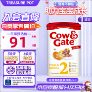 牛欄（Cow&Gate）英國牛欄奶粉嬰幼兒配方奶粉愛(ài)爾蘭原裝進(jìn)口800g【咨詢(xún)大額立減】 2段(6-12月)1罐