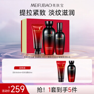 美膚寶五珍彈力保濕緊致套裝提拉淡化細紋干紋滋潤水乳精華生日禮物 【淡紋禮盒】3件(潔水乳)