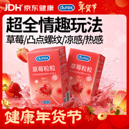 杜蕾斯（durex）避孕套 安全套 草莓粒粒四合一16只  螺紋情趣大顆粒防早泄套套