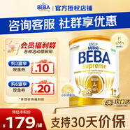 雀巢（Nestle） 德國原裝進(jìn)口  beba至尊版 六種HMO嬰幼兒配方 1+段27年4月 800g*1罐 德國進(jìn)口