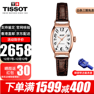 天梭（TISSOT）瑞士手表女波爾圖系列皮帶復古簡(jiǎn)約優(yōu)雅女士手動(dòng)機械腕表 送女友 T128.161.36.012.00 機械款