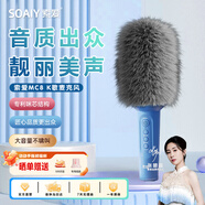 索愛(ài)（soaiy）MC8無(wú)線(xiàn)k歌手機麥克風(fēng)話(huà)筒歌唱神器兒童唱歌卡拉OK手持話(huà)筒音響一體藍牙家庭戶(hù)外ktv 毛套版星海藍