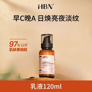 卡姿蘭（Carslan）發(fā)光水-熊果苷精粹水乳2.0提亮膚色保濕爽膚水濕敷護膚精華 2.0精華乳120ml+小毛巾