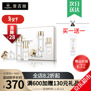 麥吉麗（Mageline）官方旗艦素顏三部曲 貴婦膏平衡水精華液護膚品套裝禮盒抗皺緊致 小樣三部曲(油性混合性)40%人選