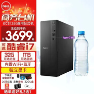 戴爾（DELL）成就ProECS1250辦公臺式機酷睿i7高性能7L迷你主機小機箱家用商用企業(yè)采購臺式電腦全套整機服務(wù)器 單主機(帶鼠標鍵盤(pán)) i5-12400F 16G 1T固態(tài) 4G獨顯定制