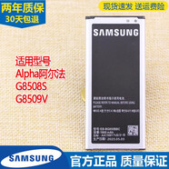 三星（SAMSUNG）SM-G8508S原裝電池Alpha阿爾法手機電池G8509EB-BG850BBC 兩塊原裝電池++品牌座充