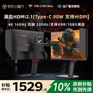 KTC 27英寸4K 160Hz雙模320Hz滿(mǎn)血HDMI2.1顯示屏Type-c 90w辦公HiDPI逐臺校色電腦顯示器大師27M1 MAX