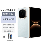 華為（HUAWEI）Mate X7 典藏版 16GB+1TB云錦藍 麒麟9030 Pro 超可靠折疊玄武架構 華為折疊屏鴻蒙手機