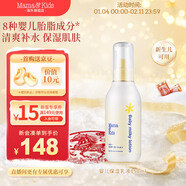 Mama&Kids嬰幼兒保濕乳液兒童寶寶面霜身體乳霜補水潤膚日本進(jìn)口新生兒可用 150ml