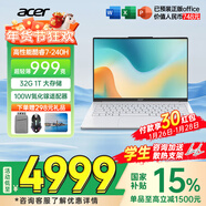 宏碁（acer）宏基非凡Go Pro/ Air/Edge補貼20%大學(xué)生14英寸輕薄本學(xué)生商務(wù)辦公筆記本電腦 【Air】酷睿7-240H 2.2K白 32G 1T固態(tài) 官方標配