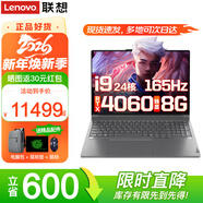 ThinkPad聯(lián)想ThinkBook 16P 十四代酷睿i9電競游戲本 RTX4060獨顯設計3D建模制圖辦公輕薄筆記本電腦 i9-14900HX RTX4060 3.2K屏 165Hz高刷 48G