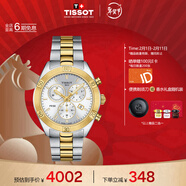 天梭（TISSOT）手表 PR100系列女表 瑞士石英女士鋼帶腕表商務(wù)表新年禮物