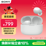 索尼（SONY） LinkBuds S 真無(wú)線(xiàn)藍牙降噪耳機 藍牙5.2 適用于蘋(píng)果安卓 白色
