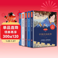 快樂(lè )讀書(shū)吧五年級上冊（全5冊）一千零一夜列那狐的故事非洲民間故事歐洲民間故事中國民間故事 小學(xué)五年級上冊同步人教版配套教材課外讀物