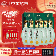 竹葉青酒 露酒 青瓷10版 38度500mL*6瓶 整箱裝 山西杏花村汾酒