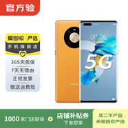 華為 HUAWEI mate40 Pro（5G）安卓智能備用機 二手手機 二手華為手機國行優(yōu)惠券補貼 秋日胡楊 8+512G 白條6期免息0首付