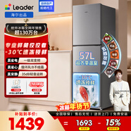 統帥（Leader）海爾冰箱出品180L/218L兩門(mén)三門(mén)小冰箱小戶(hù)型節能低噪冷凍鎖鮮適用出租房宿舍咨詢(xún)多臺更優(yōu)惠 【迭代升級】一級能效 251L