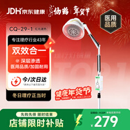 仙鶴神燈遠紅外線(xiàn)理療燈TDP電磁波烤燈醫用腿腰肩膝蓋輔助治療CQ-29-1