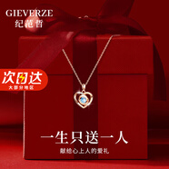 紀范哲輕奢永恒之心項鏈女士吊墜珠寶首飾情人節日禮物送女友老婆 玫瑰金色·藍鋯【順豐/賀卡】