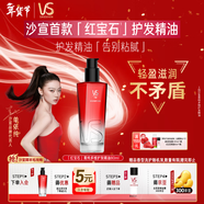 沙宣護發(fā)精油80ml摩洛哥護發(fā)精油紅寶石菁純多維防熱損傷即刻煥亮