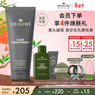 悅木之源（Origins）泥娃娃面膜75ml清潔毛孔物理去黑頭提亮涂抹泥膜送女友生日禮物