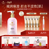 安婕妤玻尿酸膠原露大粉瓶柔膚水補水保濕滋養護膚玻尿酸膠原露 玻尿酸膠原露500ml