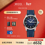 美度（MIDO）瑞士手表 舵手 千禧款 長(cháng)動(dòng)能 商務(wù)休閑 自動(dòng)機械男表新年禮物