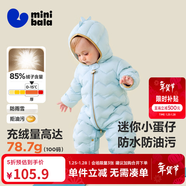 迷你巴拉【迷你小蛋仔】?jì)和B體羽絨服男女童寶寶冬日保暖萌趣外套新款 粉藍 【白鴨絨-1000+清潔度】 90 CM -充絨量68.8g